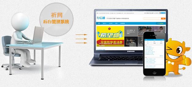 昆明網(wǎng)站建設(shè)公司為您打造更智能的手機(jī)后臺(tái)管理系統(tǒng)