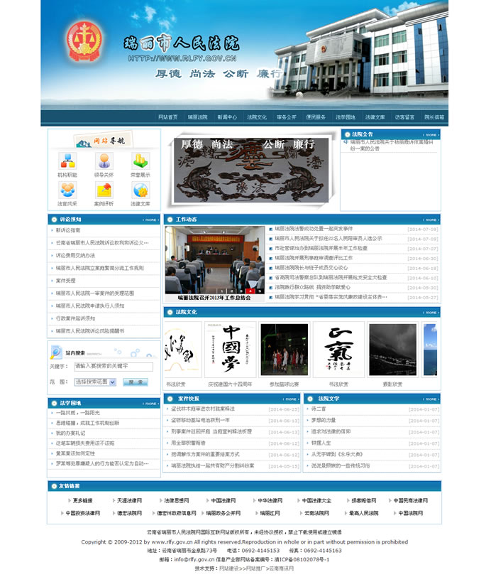 云南網(wǎng)站建設、昆明網(wǎng)站建設、云南網(wǎng)站制作、昆明網(wǎng)站制作、云南微網(wǎng)站制作、云南網(wǎng)站優(yōu)化推廣、大理網(wǎng)站建設、麗江網(wǎng)站建設、大理網(wǎng)站制作、麗江網(wǎng)站制作、保山網(wǎng)站建設、德宏網(wǎng)站建設、文山網(wǎng)站建設、楚雄網(wǎng)站建設、紅河網(wǎng)站建設、云南政府網(wǎng)站建設、普洱網(wǎng)站建設