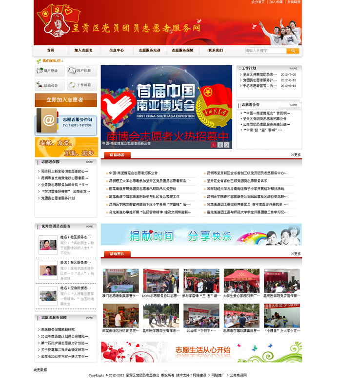 云南網(wǎng)站建設(shè)、昆明網(wǎng)站建設(shè)、云南網(wǎng)站制作、昆明網(wǎng)站制作、云南微網(wǎng)站制作、云南網(wǎng)站優(yōu)化推廣、大理網(wǎng)站建設(shè)、麗江網(wǎng)站建設(shè)、大理網(wǎng)站制作、麗江網(wǎng)站制作、保山網(wǎng)站建設(shè)、德宏網(wǎng)站建設(shè)、文山網(wǎng)站建設(shè)、楚雄網(wǎng)站建設(shè)、紅河網(wǎng)站建設(shè)、云南政府網(wǎng)站建設(shè)、普洱網(wǎng)站建設(shè)