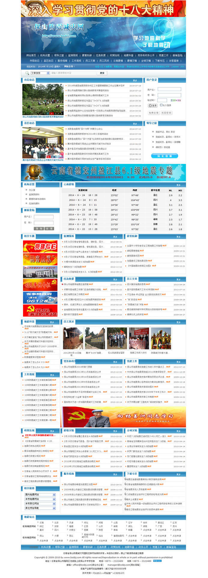 云南網站建設、昆明網站建設、云南網站制作、昆明網站制作、云南微網站制作、云南網站優(yōu)化推廣、大理網站建設、麗江網站建設、大理網站制作、麗江網站制作、保山網站建設、德宏網站建設、文山網站建設、楚雄網站建設、紅河網站建設、云南政府網站建設、普洱網站建設