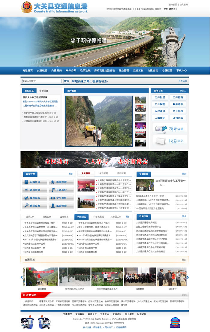 云南網(wǎng)站建設、昆明網(wǎng)站建設、云南網(wǎng)站制作、昆明網(wǎng)站制作、云南微網(wǎng)站制作、云南網(wǎng)站優(yōu)化推廣、大理網(wǎng)站建設、麗江網(wǎng)站建設、大理網(wǎng)站制作、麗江網(wǎng)站制作、保山網(wǎng)站建設、德宏網(wǎng)站建設、文山網(wǎng)站建設、楚雄網(wǎng)站建設、紅河網(wǎng)站建設、云南政府網(wǎng)站建設、普洱網(wǎng)站建設