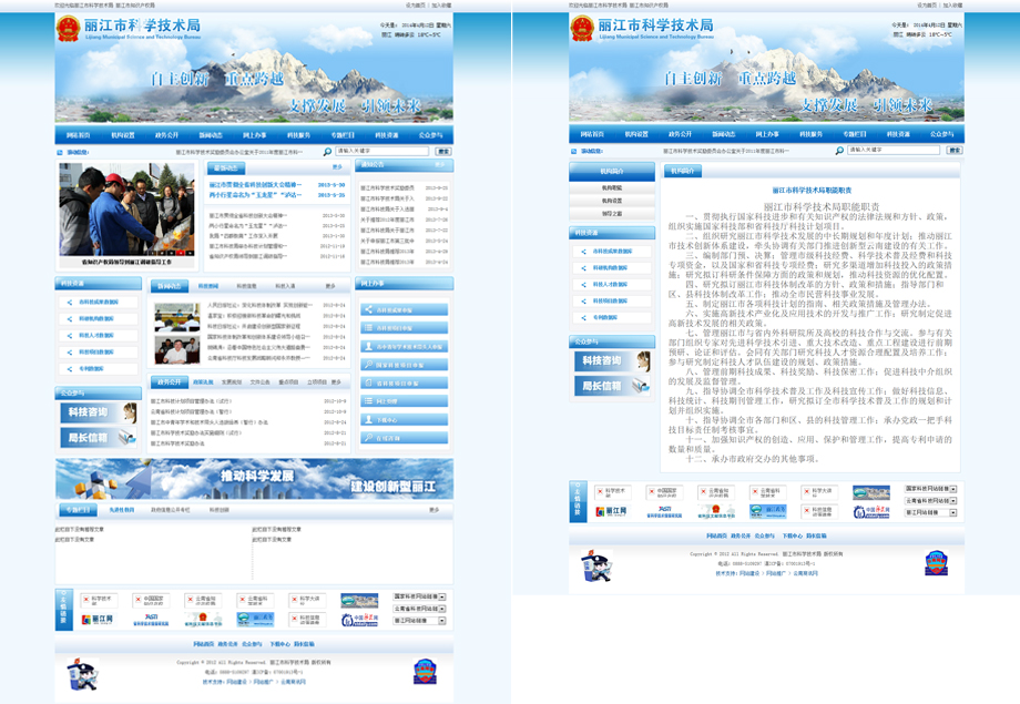 云南網(wǎng)站建設(shè)、昆明網(wǎng)站建設(shè)、云南網(wǎng)站制作、昆明網(wǎng)站制作、云南微網(wǎng)站制作、云南網(wǎng)站優(yōu)化推廣、大理網(wǎng)站建設(shè)、麗江網(wǎng)站建設(shè)、大理網(wǎng)站制作、麗江網(wǎng)站制作、保山網(wǎng)站建設(shè)、德宏網(wǎng)站建設(shè)、文山網(wǎng)站建設(shè)、楚雄網(wǎng)站建設(shè)、紅河網(wǎng)站建設(shè)、云南政府網(wǎng)站建設(shè)、普洱網(wǎng)站建設(shè)