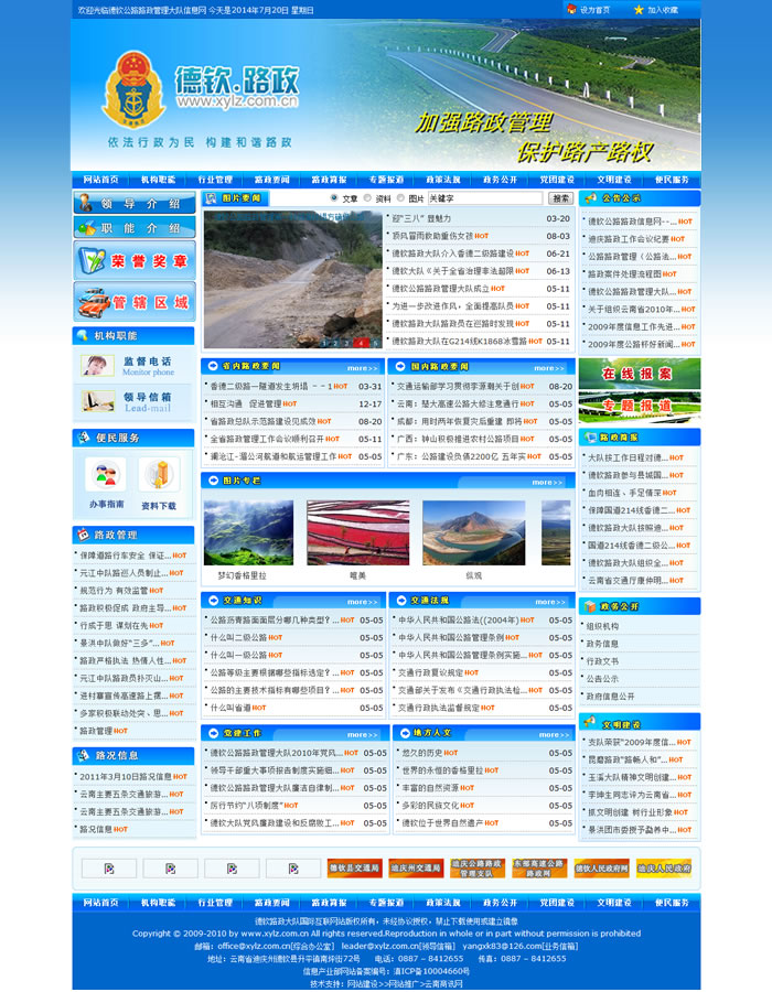 云南網(wǎng)站建設、昆明網(wǎng)站建設、云南網(wǎng)站制作、昆明網(wǎng)站制作、云南微網(wǎng)站制作、云南網(wǎng)站優(yōu)化推廣、大理網(wǎng)站建設、麗江網(wǎng)站建設、大理網(wǎng)站制作、麗江網(wǎng)站制作、保山網(wǎng)站建設、德宏網(wǎng)站建設、文山網(wǎng)站建設、楚雄網(wǎng)站建設、紅河網(wǎng)站建設、云南政府網(wǎng)站建設、普洱網(wǎng)站建設