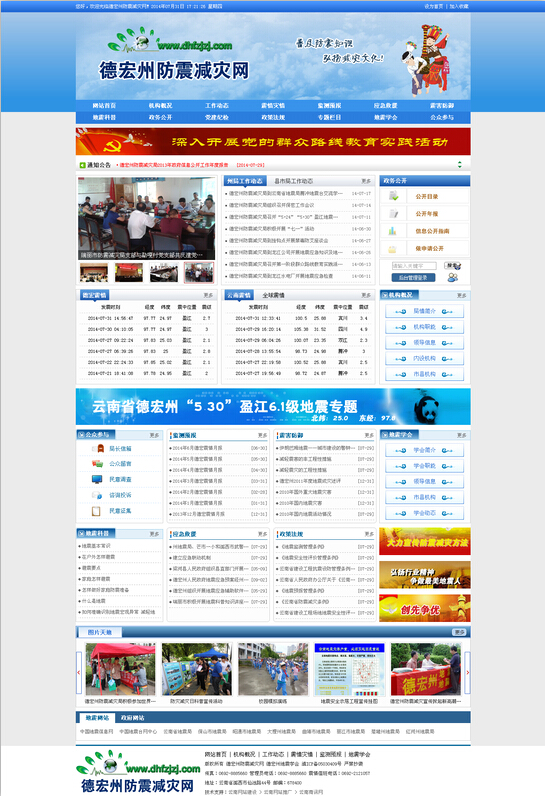 云南網站建設、昆明網站建設、云南網站制作、昆明網站制作、云南微網站制作、云南網站優(yōu)化推廣、大理網站建設、麗江網站建設、大理網站制作、麗江網站制作、保山網站建設、德宏網站建設、文山網站建設、楚雄網站建設、紅河網站建設、云南政府網站建設、普洱網站建設