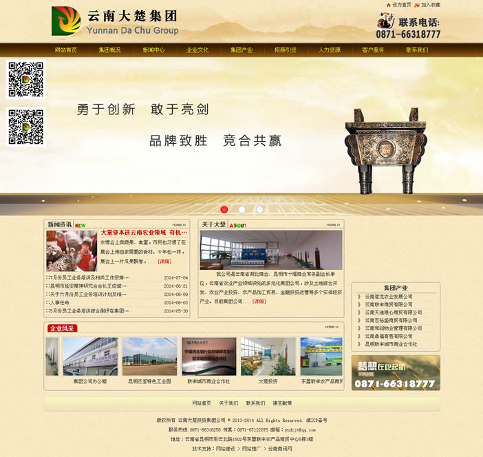 云南網(wǎng)站建設(shè)、昆明網(wǎng)站建設(shè)、云南網(wǎng)站制作、昆明網(wǎng)站制作、云南微網(wǎng)站制作、云南網(wǎng)站優(yōu)化推廣、大理網(wǎng)站建設(shè)、麗江網(wǎng)站建設(shè)、大理網(wǎng)站制作、麗江網(wǎng)站制作、保山網(wǎng)站建設(shè)、德宏網(wǎng)站建設(shè)、文山網(wǎng)站建設(shè)、楚雄網(wǎng)站建設(shè)、紅河網(wǎng)站建設(shè)、云南政府網(wǎng)站建設(shè)、普洱網(wǎng)站建設(shè)