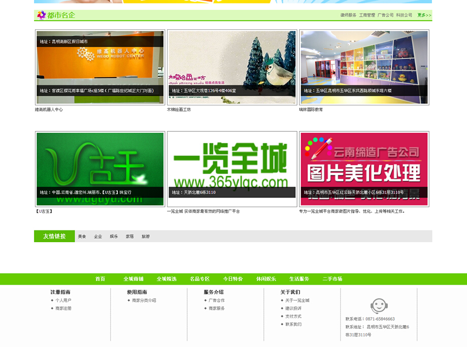 云南網(wǎng)站建設(shè)、昆明網(wǎng)站建設(shè)、云南網(wǎng)站制作、昆明網(wǎng)站制作、云南微網(wǎng)站制作、云南網(wǎng)站優(yōu)化推廣、大理網(wǎng)站建設(shè)、麗江網(wǎng)站建設(shè)、大理網(wǎng)站制作、麗江網(wǎng)站制作、保山網(wǎng)站建設(shè)、德宏網(wǎng)站建設(shè)、文山網(wǎng)站建設(shè)、楚雄網(wǎng)站建設(shè)、紅河網(wǎng)站建設(shè)、云南政府網(wǎng)站建設(shè)、普洱網(wǎng)站建設(shè)