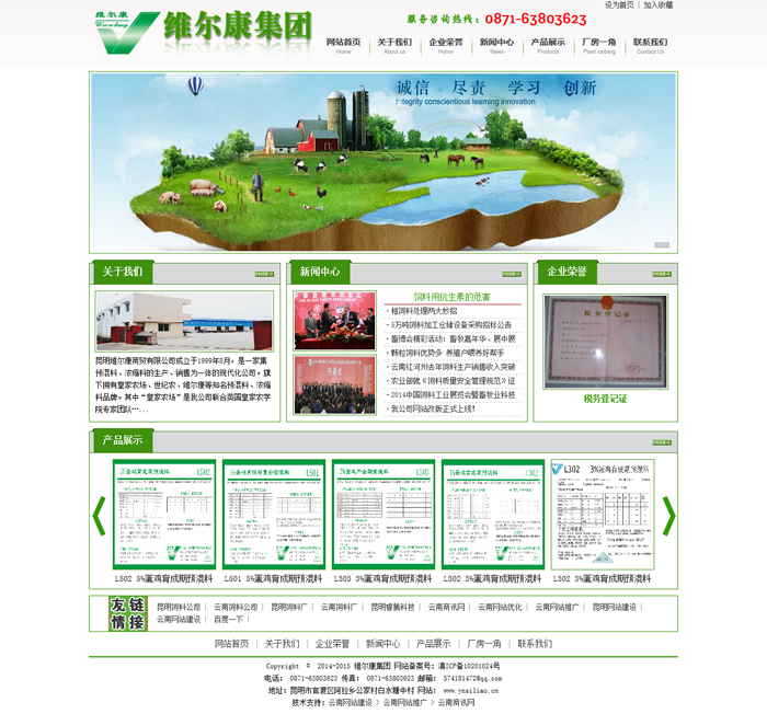 云南網(wǎng)站建設、昆明網(wǎng)站建設、云南網(wǎng)站制作、昆明網(wǎng)站制作、云南微網(wǎng)站制作、云南網(wǎng)站優(yōu)化推廣、大理網(wǎng)站建設、麗江網(wǎng)站建設、大理網(wǎng)站制作、麗江網(wǎng)站制作、保山網(wǎng)站建設、德宏網(wǎng)站建設、文山網(wǎng)站建設、楚雄網(wǎng)站建設、紅河網(wǎng)站建設、云南政府網(wǎng)站建設、普洱網(wǎng)站建設