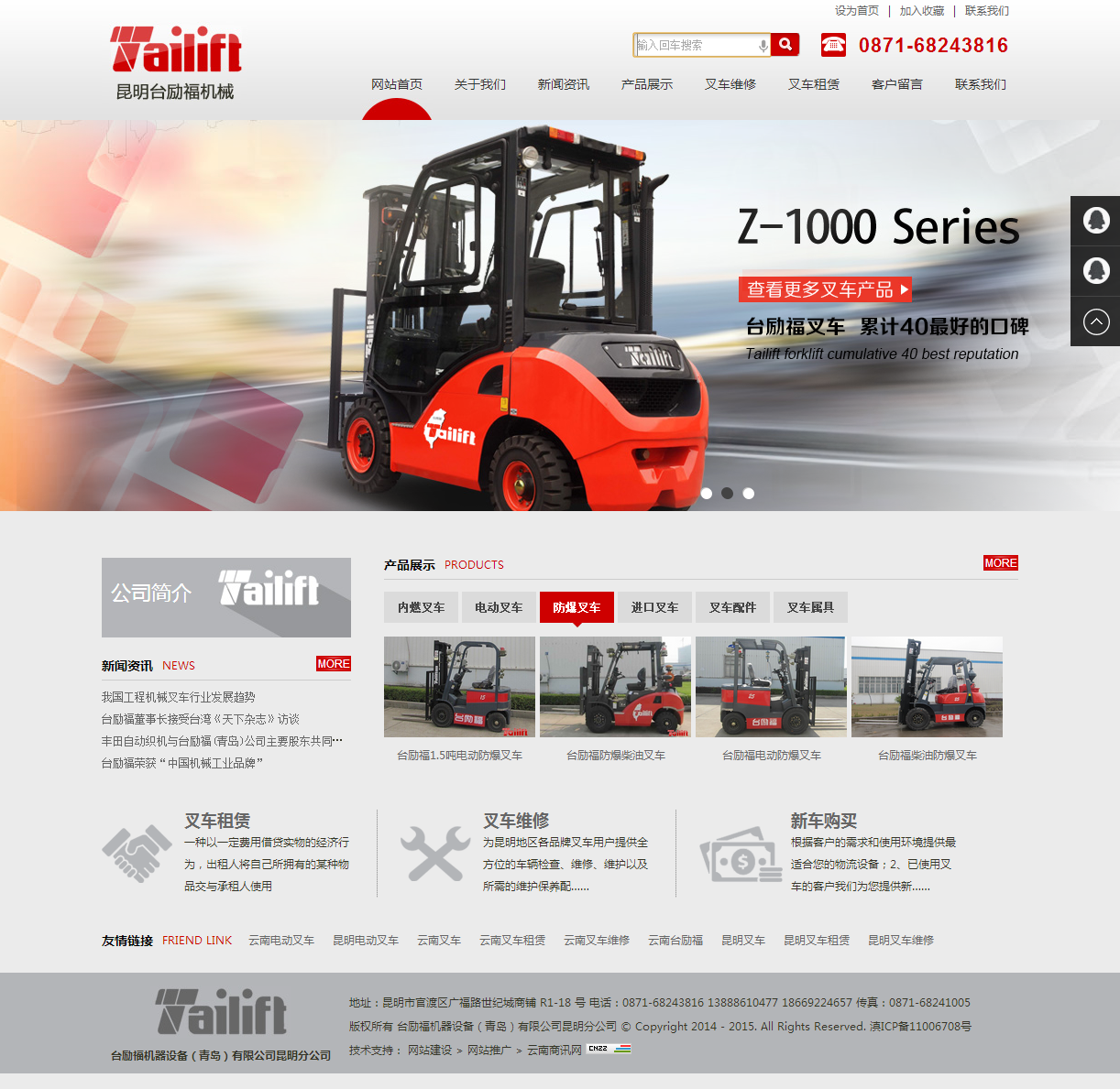 云南網(wǎng)站建設(shè)、昆明網(wǎng)站建設(shè)、云南網(wǎng)站制作、昆明網(wǎng)站制作、云南微網(wǎng)站制作、云南網(wǎng)站優(yōu)化推廣、大理網(wǎng)站建設(shè)、麗江網(wǎng)站建設(shè)、大理網(wǎng)站制作、麗江網(wǎng)站制作、保山網(wǎng)站建設(shè)、德宏網(wǎng)站建設(shè)、文山網(wǎng)站建設(shè)、楚雄網(wǎng)站建設(shè)、紅河網(wǎng)站建設(shè)、云南政府網(wǎng)站建設(shè)、普洱網(wǎng)站建設(shè)