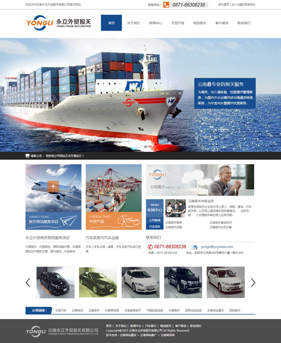 云南網(wǎng)站建設(shè)、昆明網(wǎng)站建設(shè)、云南網(wǎng)站制作、昆明網(wǎng)站制作、云南微網(wǎng)站制作、云南網(wǎng)站優(yōu)化推廣、大理網(wǎng)站建設(shè)、麗江網(wǎng)站建設(shè)、大理網(wǎng)站制作、麗江網(wǎng)站制作、保山網(wǎng)站建設(shè)、德宏網(wǎng)站建設(shè)、文山網(wǎng)站建設(shè)、楚雄網(wǎng)站建設(shè)、紅河網(wǎng)站建設(shè)、云南政府網(wǎng)站建設(shè)、普洱網(wǎng)站建設(shè)