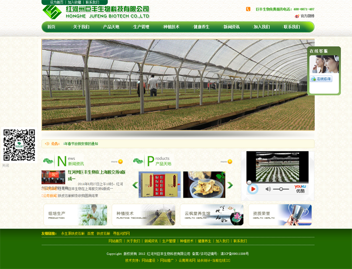 云南網(wǎng)站建設(shè)、昆明網(wǎng)站建設(shè)、云南網(wǎng)站制作、昆明網(wǎng)站制作、云南微網(wǎng)站制作、云南網(wǎng)站優(yōu)化推廣、大理網(wǎng)站建設(shè)、麗江網(wǎng)站建設(shè)、大理網(wǎng)站制作、麗江網(wǎng)站制作、保山網(wǎng)站建設(shè)、德宏網(wǎng)站建設(shè)、文山網(wǎng)站建設(shè)、楚雄網(wǎng)站建設(shè)、紅河網(wǎng)站建設(shè)、云南政府網(wǎng)站建設(shè)、普洱網(wǎng)站建設(shè)