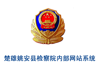 云南網站建設、昆明網站建設、云南網站制作、昆明網站制作、云南微網站制作、云南網站優(yōu)化推廣、大理網站建設、麗江網站建設、大理網站制作、麗江網站制作、保山網站建設、德宏網站建設、文山網站建設、楚雄網站建設、紅河網站建設、云南政府網站建設、普洱網站建設