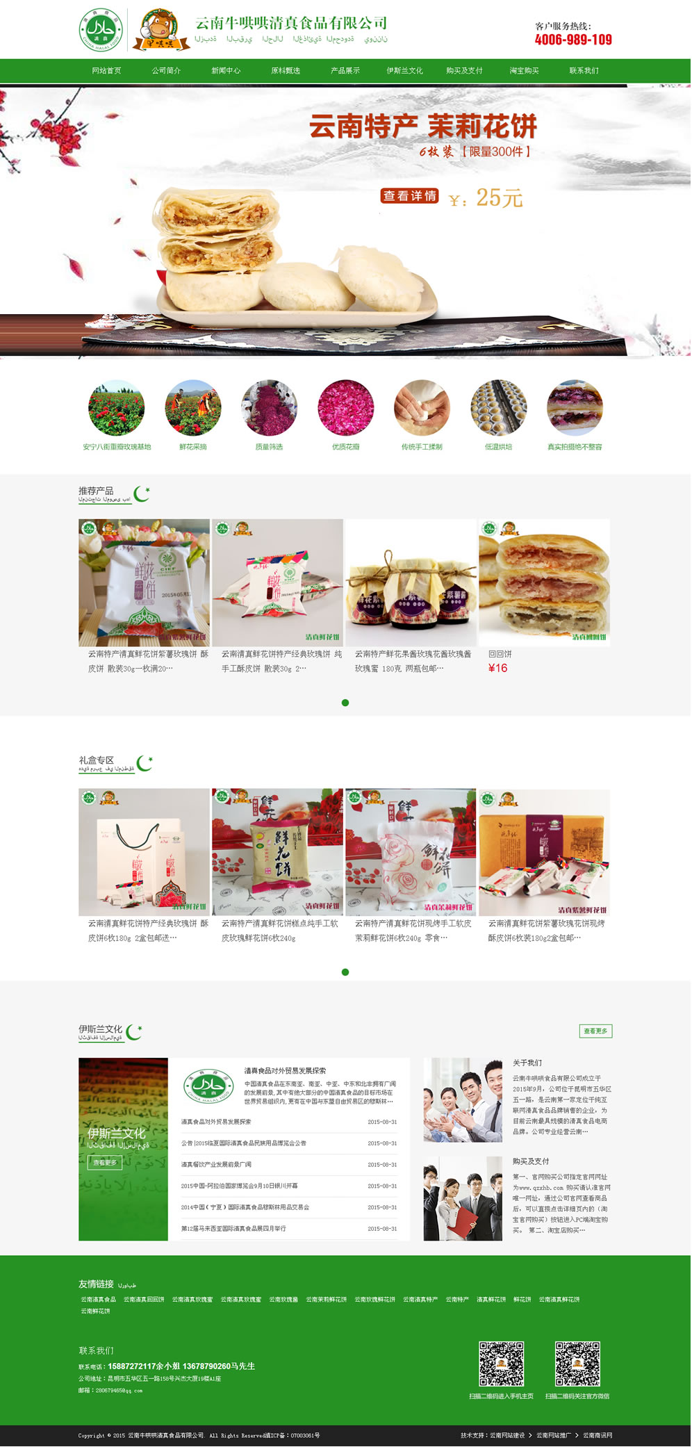 昆明網(wǎng)站開(kāi)發(fā)